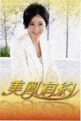 新西游记 韩国综艺海报