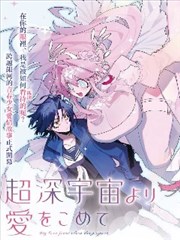 梨泰院Class 韩漫改编剧海报